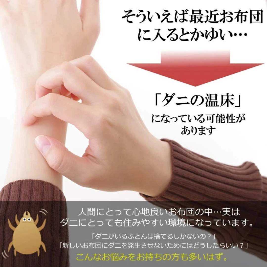 ダニシールド・ジャパン™ - 日本売上No.1！家族を守るUV除菌クリーナー