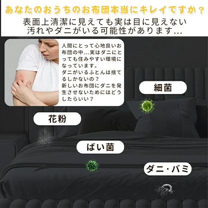 ダニシールド・ジャパン™ - 日本売上No.1！家族を守るUV除菌クリーナー