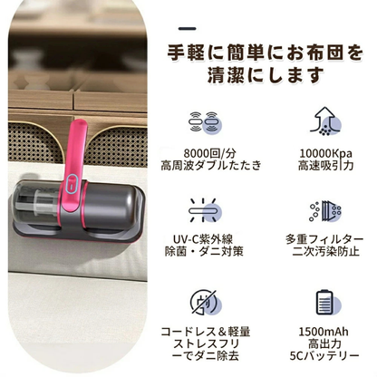 ダニシールド・ジャパン™ - 日本売上No.1！家族を守るUV除菌クリーナー