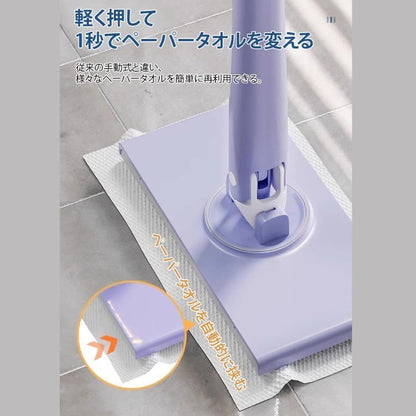 Smart Mop™ - スマートモップ
