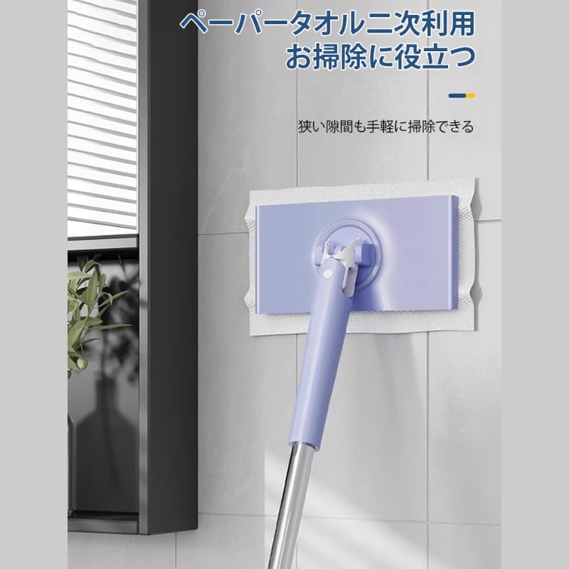 Smart Mop™ - スマートモップ
